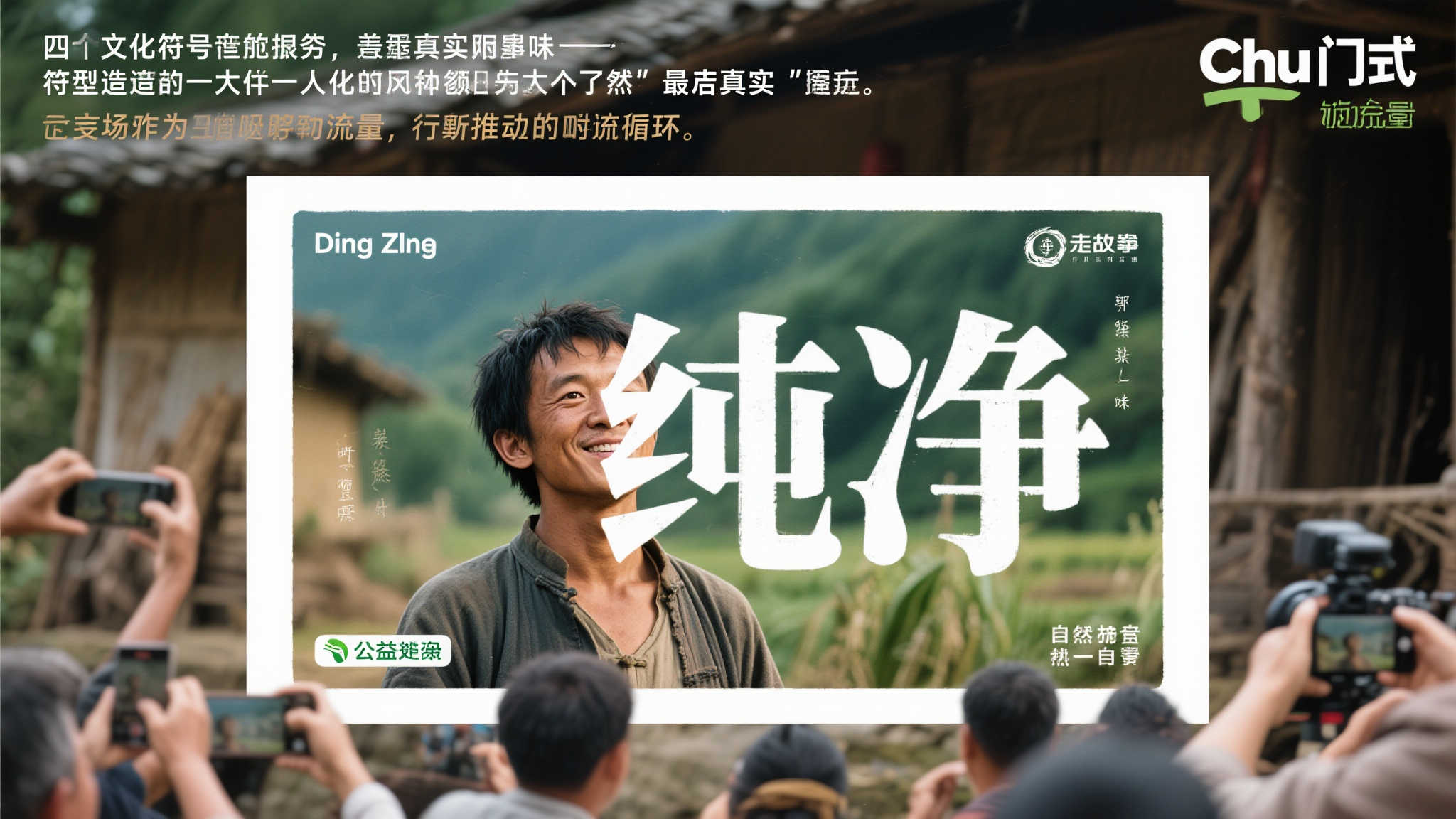 丁真因抽象演技登热搜,揭露谁才是现实中的楚门? 四、文化符号背后的代价:失去真实的代价有