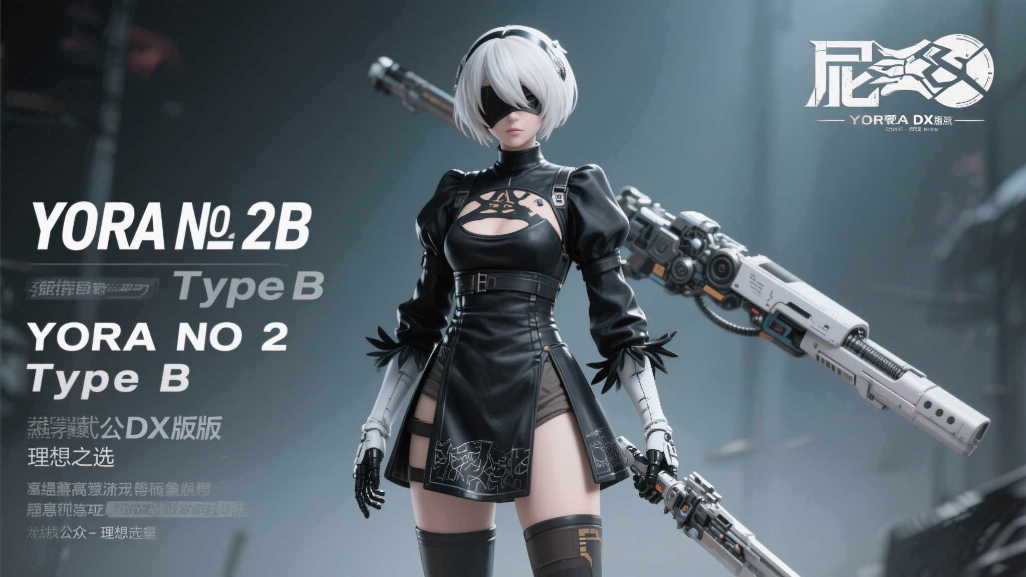 Square Enix推出《尼尔:机械纪元》2B DX版手办再售计划 Square Enix推出《尼尔:机械纪元》2B DX版手办再售计划